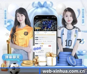 新华体育的故事 - 体育资讯内容服务